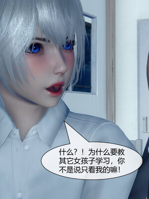 [陳陳陳]催眠丝袜美脚大小姐 01-05_0443