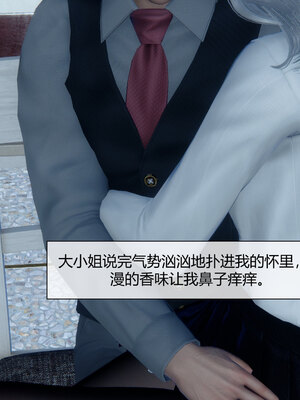 [陳陳陳]催眠丝袜美脚大小姐 01-05_0444