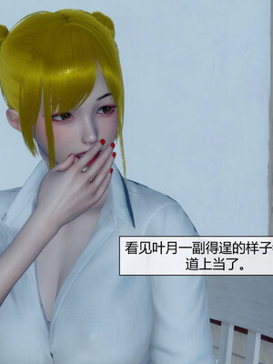 [陳陳陳]催眠丝袜美脚大小姐 01-05_0445