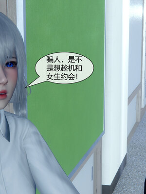 [陳陳陳]催眠丝袜美脚大小姐 01-05_0449