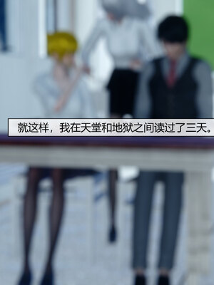 [陳陳陳]催眠丝袜美脚大小姐 01-05_0455