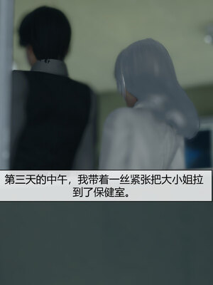 [陳陳陳]催眠丝袜美脚大小姐 01-05_0456