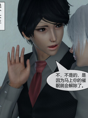 [陳陳陳]催眠丝袜美脚大小姐 01-05_0458