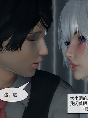 [陳陳陳]催眠丝袜美脚大小姐 01-05_0462