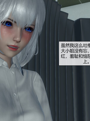 [陳陳陳]催眠丝袜美脚大小姐 01-05_0468