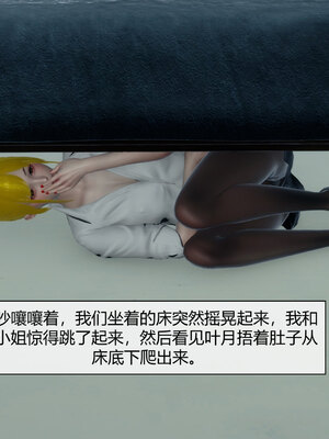 [陳陳陳]催眠丝袜美脚大小姐 01-05_0476