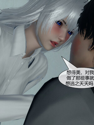 [陳陳陳]催眠丝袜美脚大小姐 01-05_0480