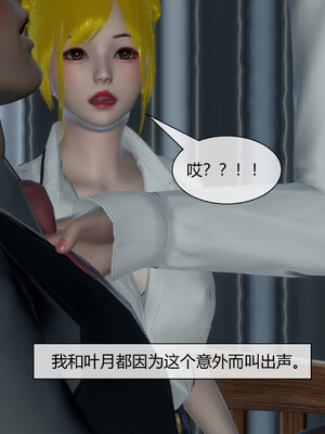 [陳陳陳]催眠丝袜美脚大小姐 01-05_0481