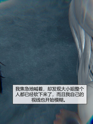 [陳陳陳]催眠丝袜美脚大小姐 01-05_0496