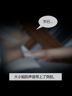 [陳陳陳]催眠丝袜美脚大小姐 01-05_0500