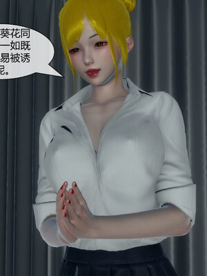 [陳陳陳]催眠丝袜美脚大小姐 01-05_0503