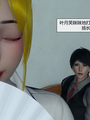 [陳陳陳]催眠丝袜美脚大小姐 01-05_0512