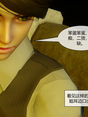 [陳陳陳]催眠丝袜美脚大小姐 01-05_0525