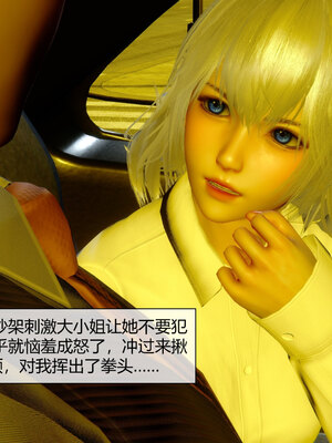 [陳陳陳]催眠丝袜美脚大小姐 01-05_0529