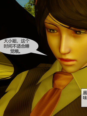 [陳陳陳]催眠丝袜美脚大小姐 01-05_0532