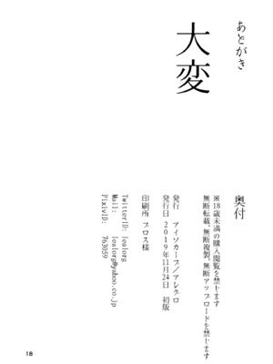 [アイソカーブ (アレグロ)]追録+ 異形交尾快楽地獄 [中国翻訳]_018