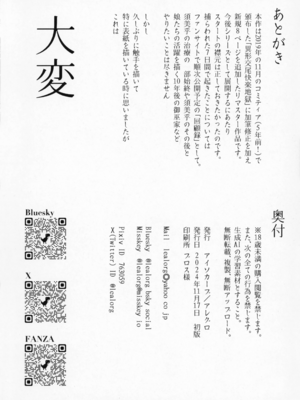 [アイソカーブ (アレグロ)]追録+ 異形交尾快楽地獄 [中国翻訳]_043