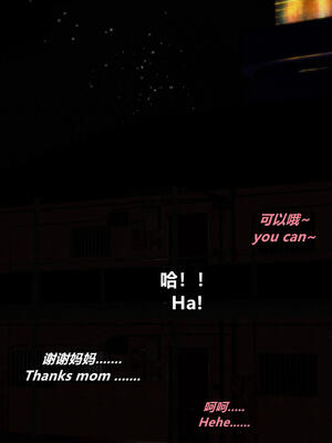 [点点滴滴]我的教师妈妈-千穂理 01-05_0198