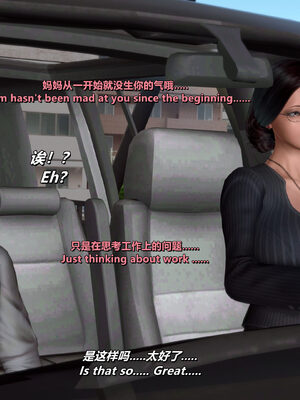 [点点滴滴]我的教师妈妈-千穂理 01-05_1011