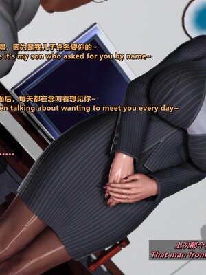 [点点滴滴]我的教师妈妈-千穂理 01-05_1767