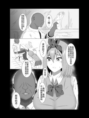[わりゅう帝 (わりゅう、waryu)] 四葉&一花と二乃が堕ちる話 (五等分の花嫁)[中国翻訳]疏碼][DL版][不咕鸟汉化组]_004