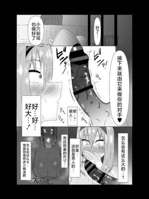 [わりゅう帝 (わりゅう、waryu)] 四葉&一花と二乃が堕ちる話 (五等分の花嫁)[中国翻訳]疏碼][DL版][不咕鸟汉化组]_010