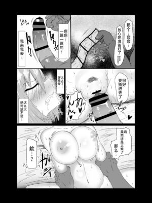 [わりゅう帝 (わりゅう、waryu)] 四葉&一花と二乃が堕ちる話 (五等分の花嫁)[中国翻訳]疏碼][DL版][不咕鸟汉化组]_011