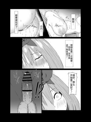 [わりゅう帝 (わりゅう、waryu)] 四葉&一花と二乃が堕ちる話 (五等分の花嫁)[中国翻訳]疏碼][DL版][不咕鸟汉化组]_017