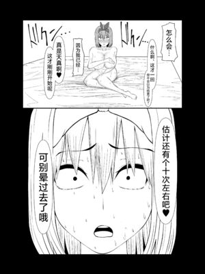 [わりゅう帝 (わりゅう、waryu)] 四葉&一花と二乃が堕ちる話 (五等分の花嫁)[中国翻訳]疏碼][DL版][不咕鸟汉化组]_018