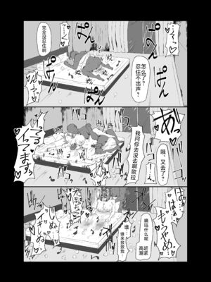 [わりゅう帝 (わりゅう、waryu)] 四葉&一花と二乃が堕ちる話 (五等分の花嫁)[中国翻訳]疏碼][DL版][不咕鸟汉化组]_024