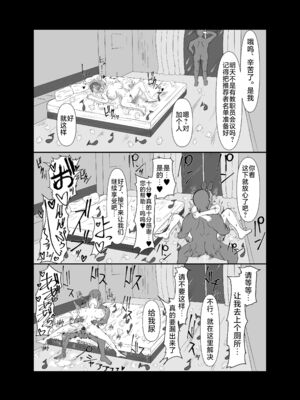 [わりゅう帝 (わりゅう、waryu)] 四葉&一花と二乃が堕ちる話 (五等分の花嫁)[中国翻訳]疏碼][DL版][不咕鸟汉化组]_025
