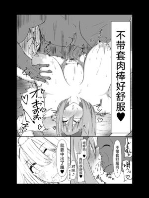 [わりゅう帝 (わりゅう、waryu)] 四葉&一花と二乃が堕ちる話 (五等分の花嫁)[中国翻訳]疏碼][DL版][不咕鸟汉化组]_030