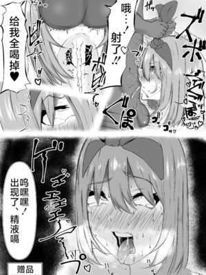 [わりゅう帝 (わりゅう、waryu)] 四葉&一花と二乃が堕ちる話 (五等分の花嫁)[中国翻訳]疏碼][DL版][不咕鸟汉化组]_035