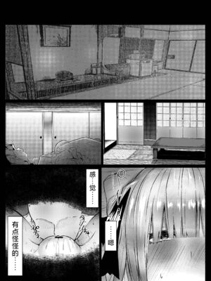 [わりゅう帝 (わりゅう、waryu)] 四葉&一花と二乃が堕ちる話 (五等分の花嫁)[中国翻訳]疏碼][DL版][不咕鸟汉化组]_050