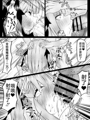 [わりゅう帝 (わりゅう、waryu)] 四葉&一花と二乃が堕ちる話 (五等分の花嫁)[中国翻訳]疏碼][DL版][不咕鸟汉化组]_054