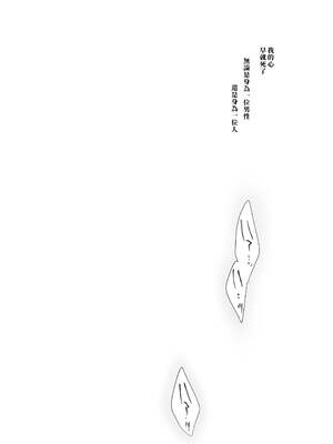 [にのこや (にの子)] 少女回春 1-11_003