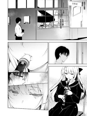 [にのこや (にの子)] 少女回春 1-11_014