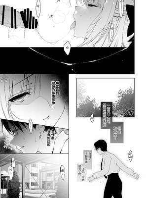 [にのこや (にの子)] 少女回春 1-11_019