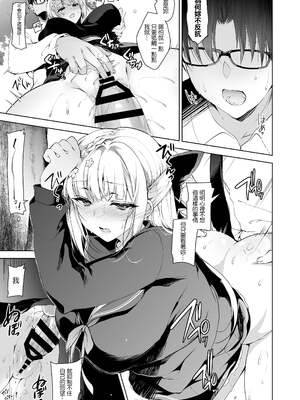 [にのこや (にの子)] 少女回春 1-11_021