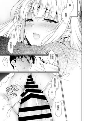 [にのこや (にの子)] 少女回春 1-11_023