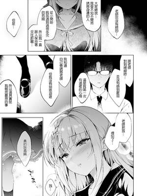 [にのこや (にの子)] 少女回春 1-11_025
