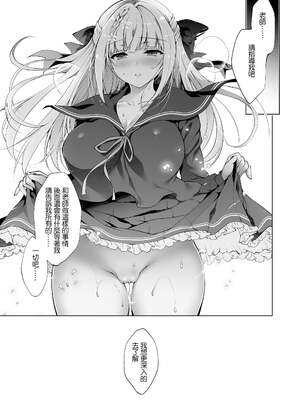 [にのこや (にの子)] 少女回春 1-11_026