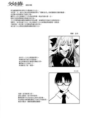 [にのこや (にの子)] 少女回春 1-11_030