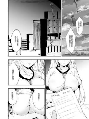 [にのこや (にの子)] 少女回春 1-11_032