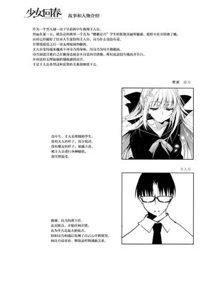 [にのこや (にの子)] 少女回春 1-11_058