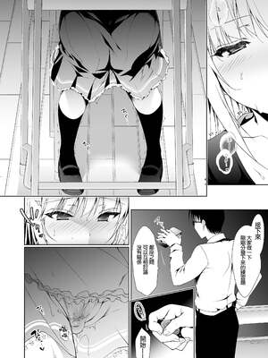 [にのこや (にの子)] 少女回春 1-11_060