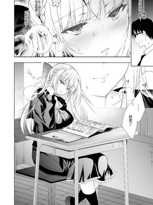 [にのこや (にの子)] 少女回春 1-11_064