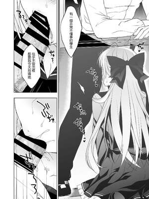 [にのこや (にの子)] 少女回春 1-11_068