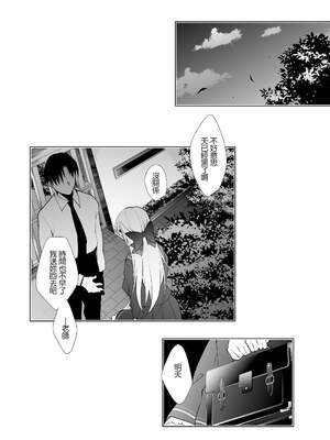 [にのこや (にの子)] 少女回春 1-11_086