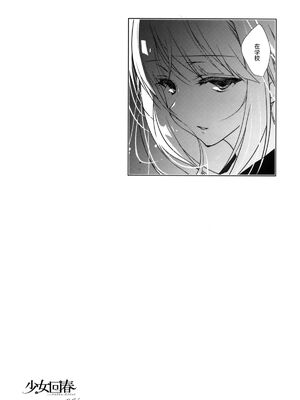 [にのこや (にの子)] 少女回春 1-11_087